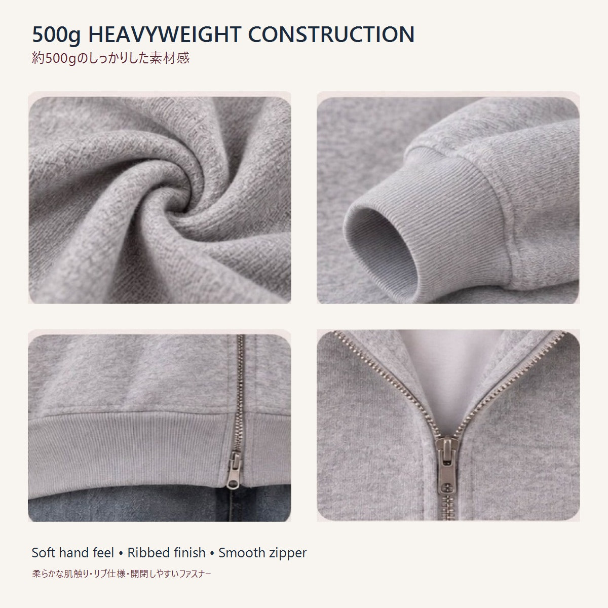 500g heavyweight construction details